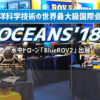 OCEANS