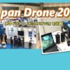 Japan Drone2019
