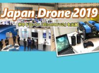Japan Drone2019