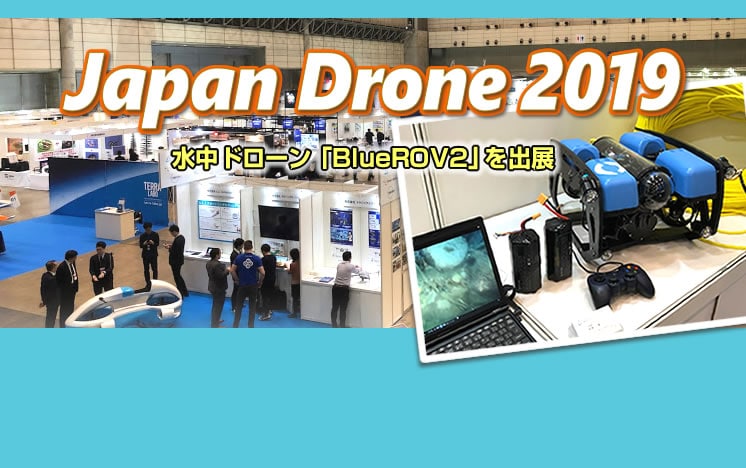 Japan Drone2019