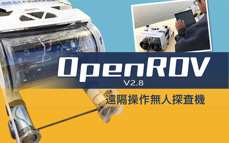 OpenROV v2.8