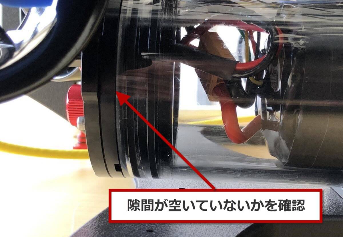 隙間確認