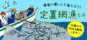 魚　ポスター　漁方 魚ポスター漁方