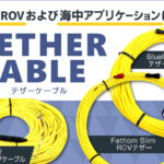 BlueROV2専用テザーケーブル
