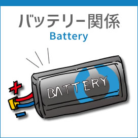 BlueROV2バッテリー