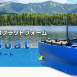 BlueBoat小型無人ボートASVのご紹介