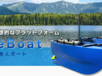 BlueBoat小型無人ボートASVのご紹介