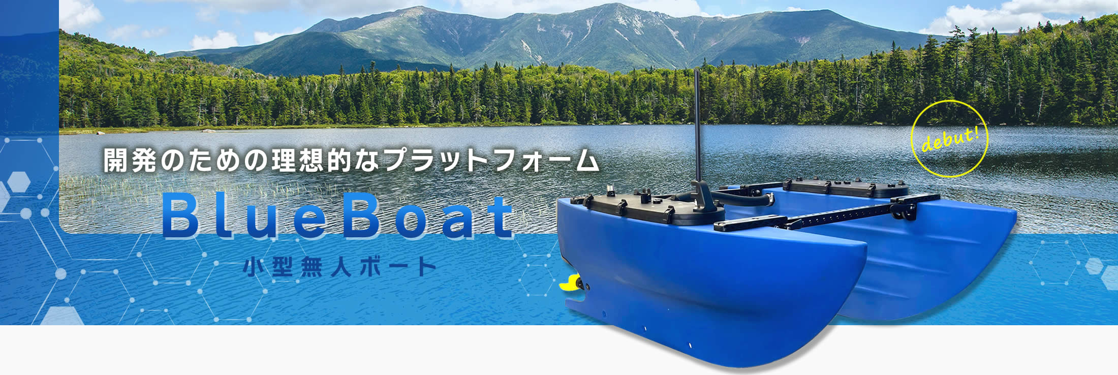 BlueBoat小型無人ボートASVのご紹介