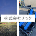 株式会社チック