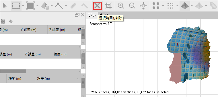 ツールバーの選択範囲を削除のボタンを赤枠で示している