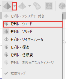 モデルのボタンの▼からシェードを選ぶところ