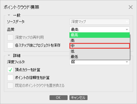 品質の一覧に最高、高、中、低、最低が並んだところ