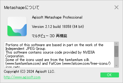 Metashapeについての画面。Version 2.1.2 build 18358 と表示されている