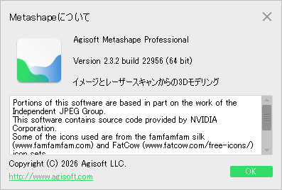Metashapeについての画面。Version 2.3.2 build 22956 と表示されている