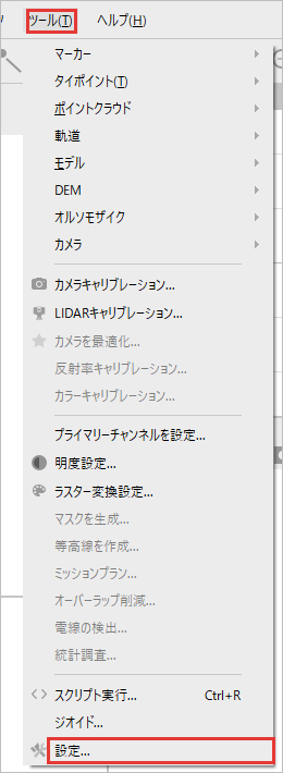 ツールのメニューの一番下の設定を赤枠で示している