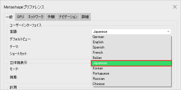 言語の一覧。German、English、Spanish、French、Italian、Japanese、Korean、Portuguese、Russian、Chinese が並び、Japanese を赤枠で示している
